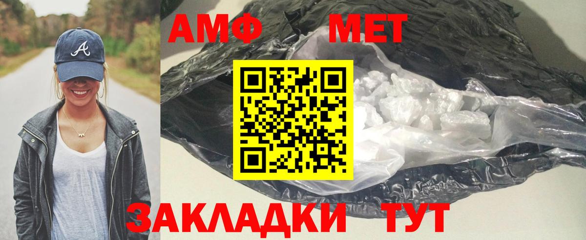 АМФ  Вход с VPN  Сланцы  MEGA вход  АМФ 98% 
