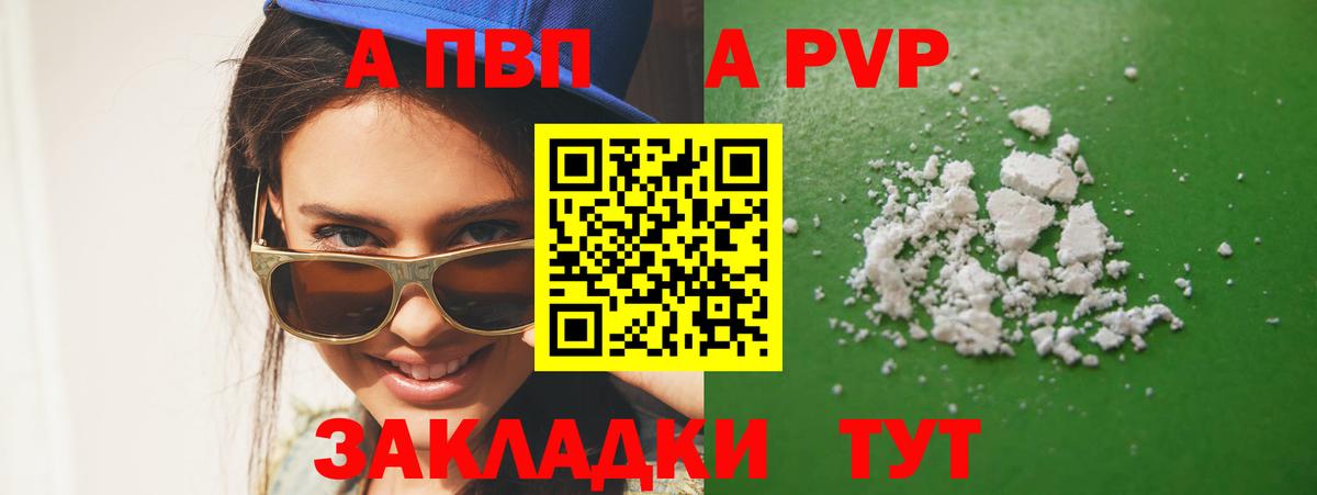 Альфа ПВП СК КРИС Сланцы