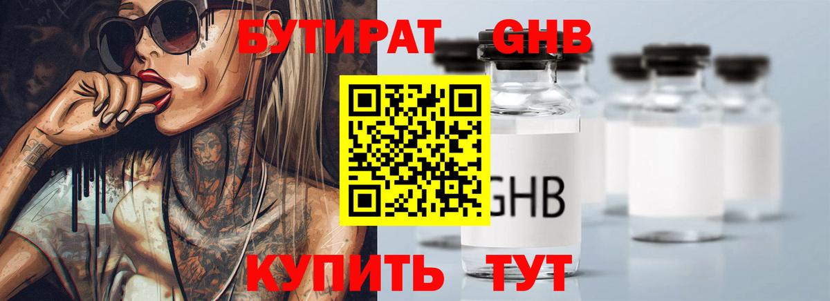 Сланцы  Бутират оксана  Вход с VPN 