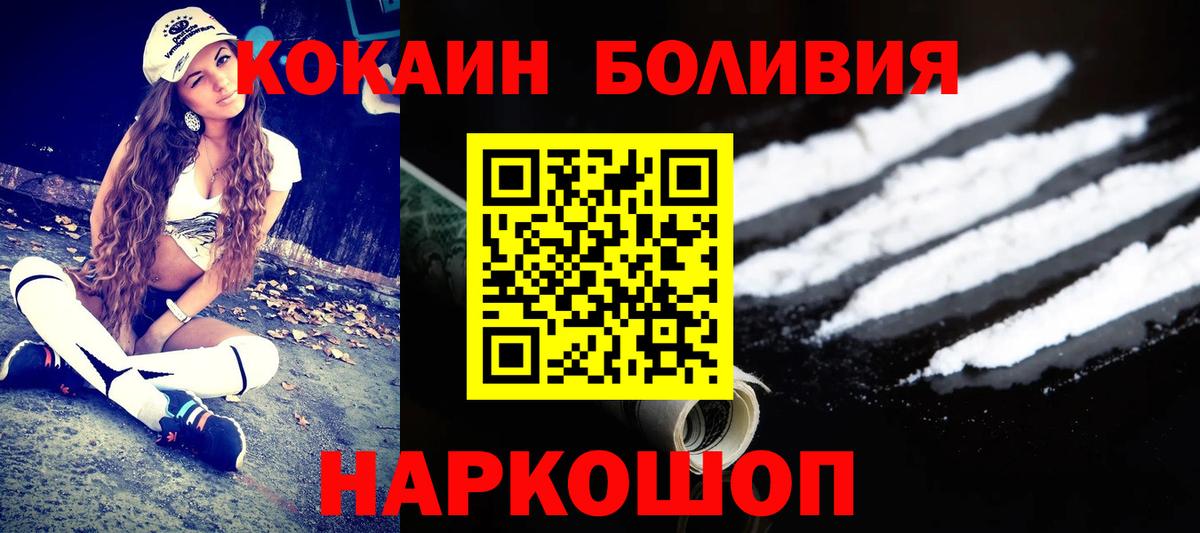 Кокаин Fish Scale Сланцы