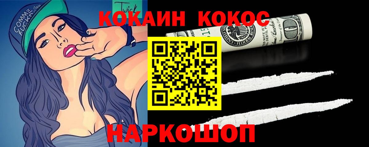 Кокаин Columbia  где купить наркоту  КОКАИН Fish Scale  Сланцы  Вход с VPN 