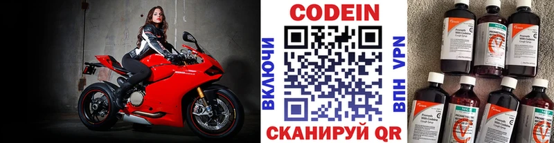 даркнет формула  Сланцы  Codein Purple Drank  сколько стоит 