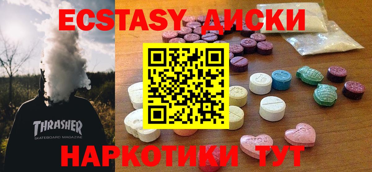 Сланцы  ЭКСТАЗИ louis Vuitton  Вход с VPN  Ecstasy VHQ 