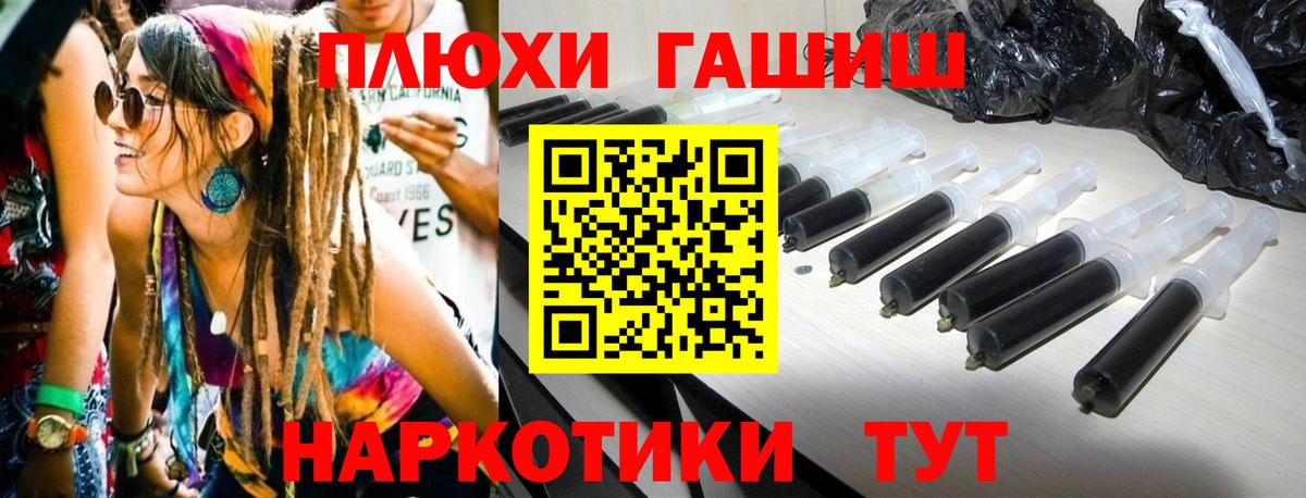 ГАШИШ Изолятор  Вход с VPN  ГАШИШ  Сланцы  ГАШ Cannabis 