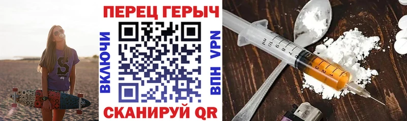 ГЕРОИН хмурый  Сланцы 