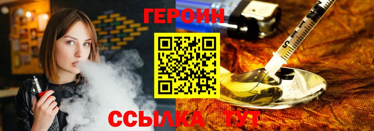 Героин  Вход с VPN  Сланцы  Героин герыч 