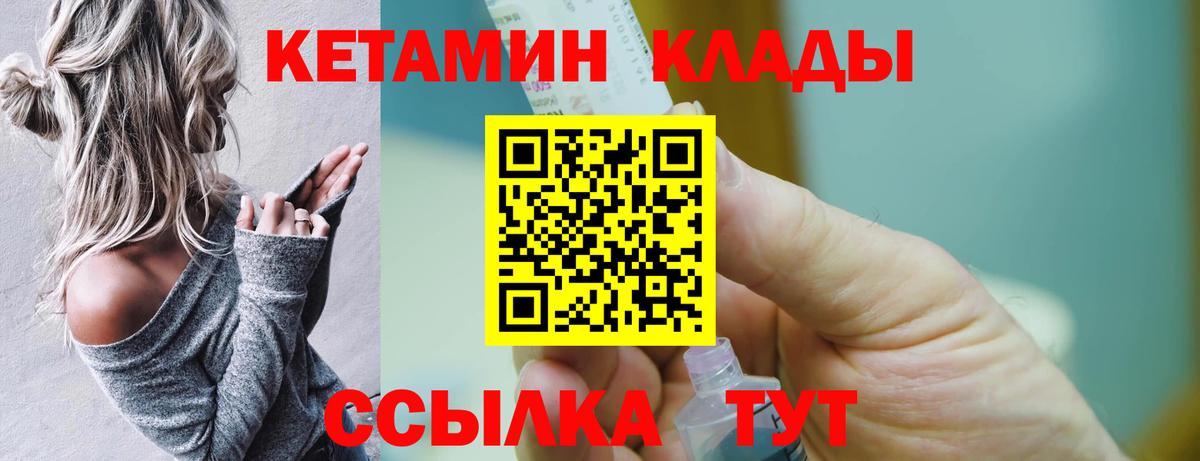 Сланцы  Кетамин ketamine  Вход с VPN  КЕТАМИН ketamine 