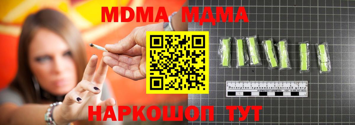 МДМА молли  MDMA VHQ  МДМА  Сланцы  Вход с VPN 
