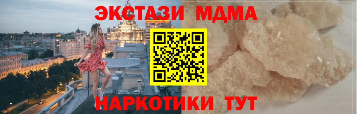 MDMA Molly Сланцы
