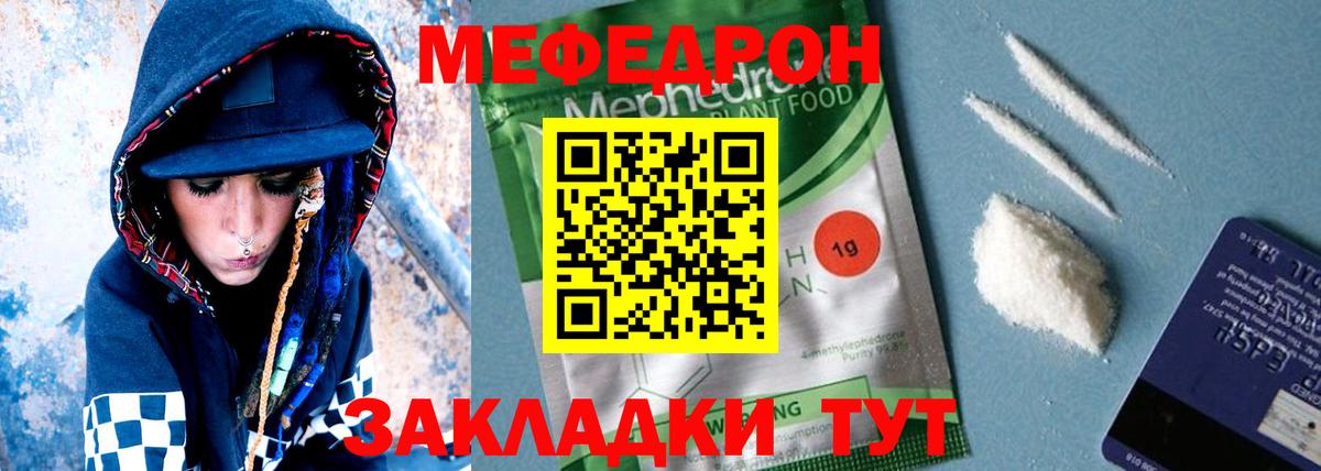 МЕФ кристаллы Сланцы