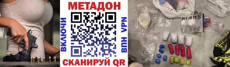 Метадон VHQ  Сланцы 