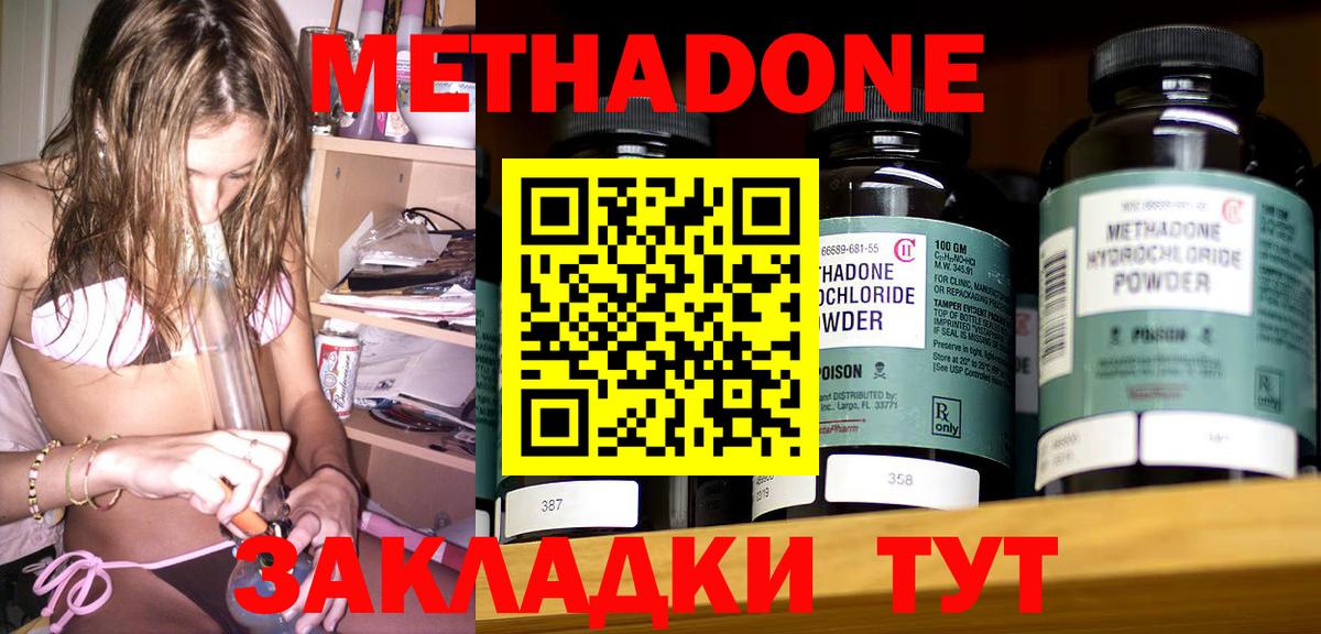 Сланцы  МЕТАДОН кристалл  МЕТАДОН мёд  Вход с VPN 