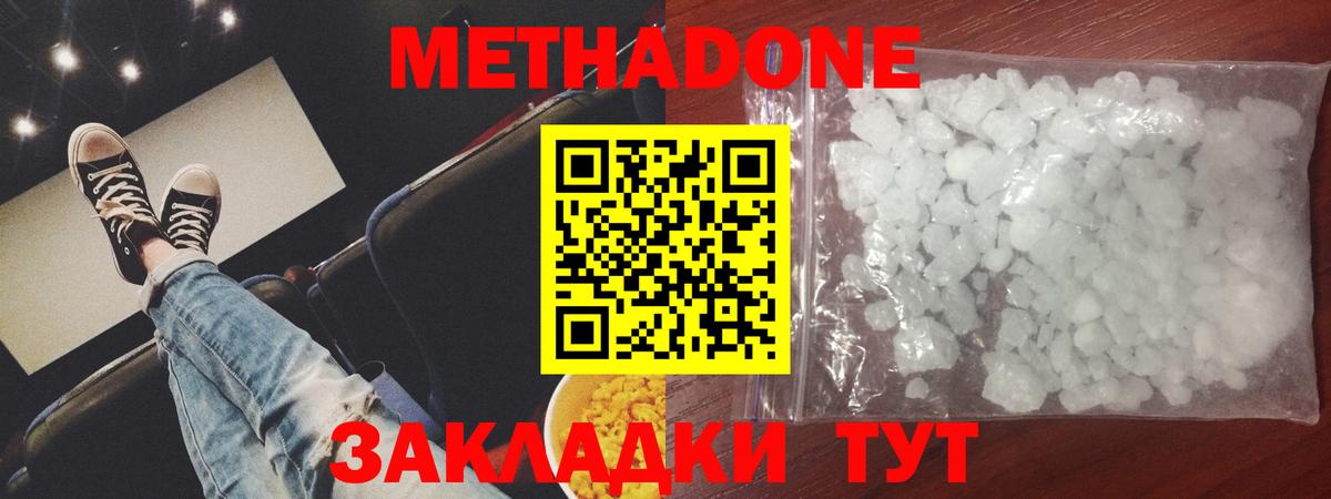 Метадон methadone Сланцы