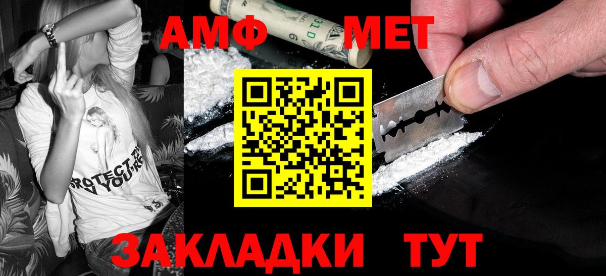 Сланцы  Первитин мет  Вход с VPN 