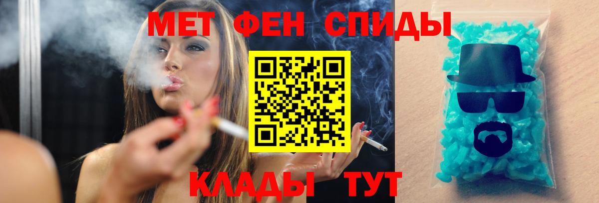 Первитин витя Сланцы