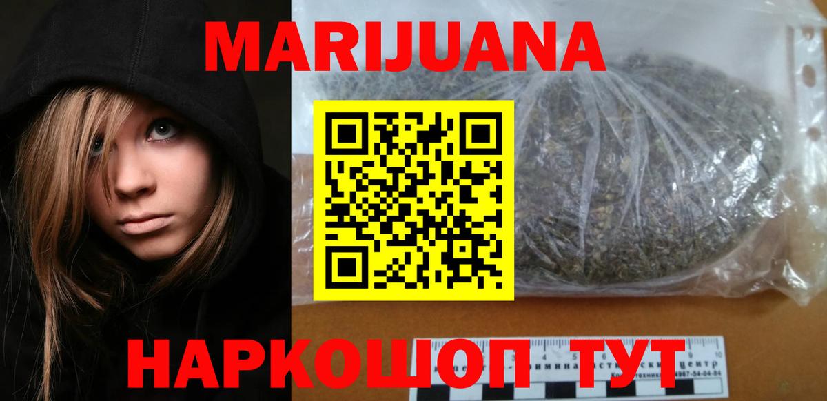 Марихуана сатива Сланцы